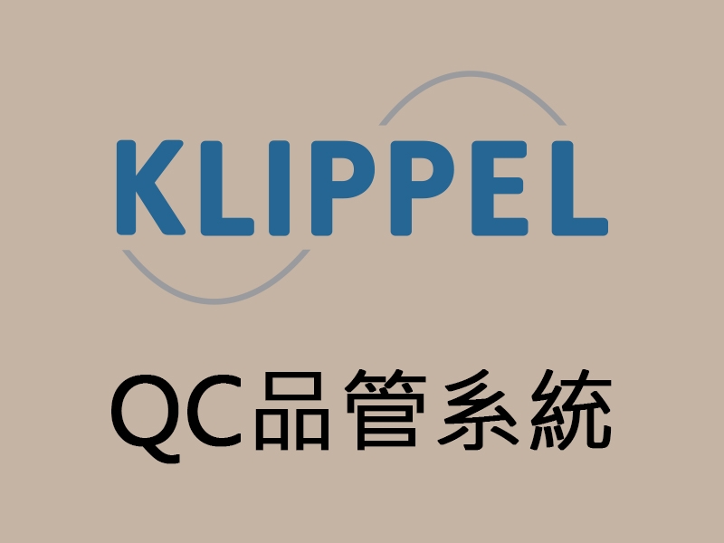 尚馬, soma-KLIPPEL QC品管系統