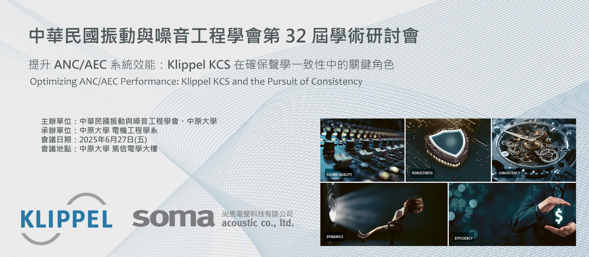 尚馬, soma