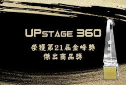 尚馬, soma-UPstage360榮獲金峰獎「年度傑出商品」肯定